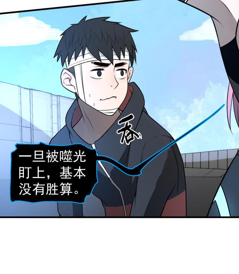 《女神直播间》可兮的艳照？ 第44页