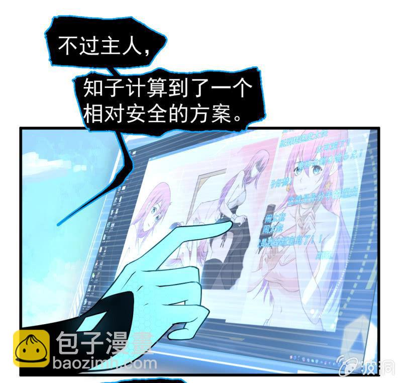《女神直播间》可兮的艳照？ 第45页