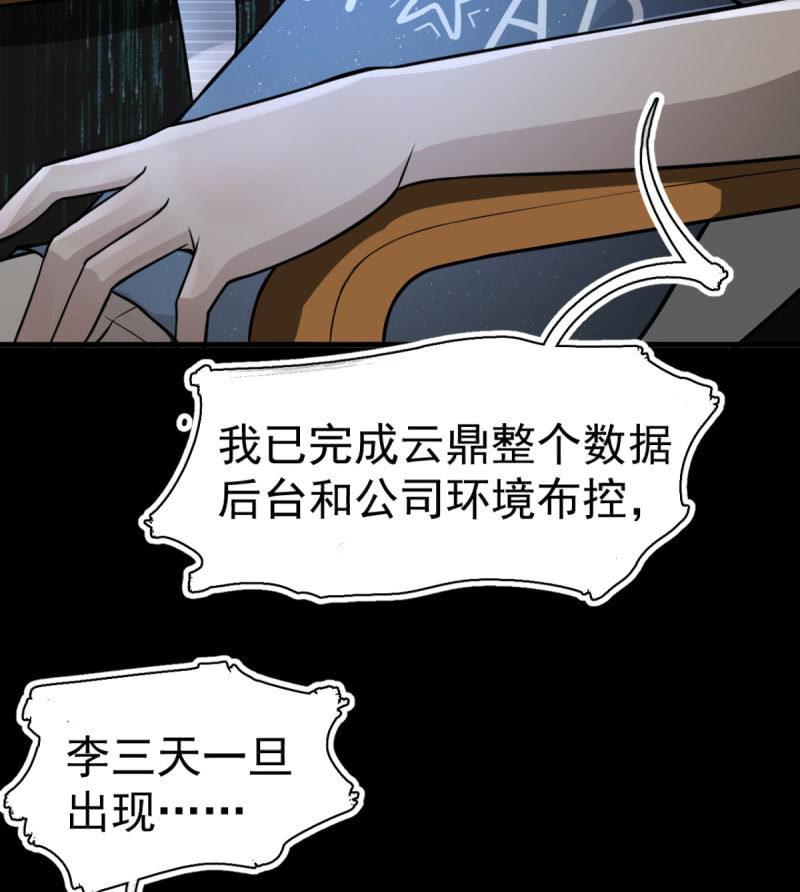 《女神直播间》可兮的艳照？ 第7页