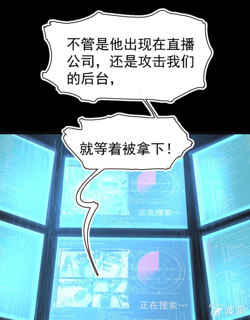 《女神直播间》可兮的艳照？ 第9页