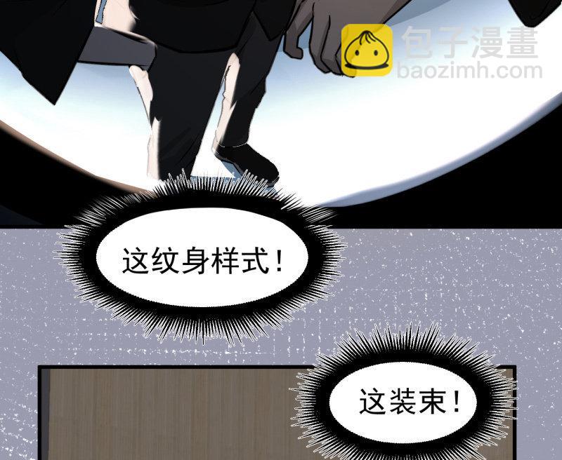 《女神直播间》坏人和好人 第11页
