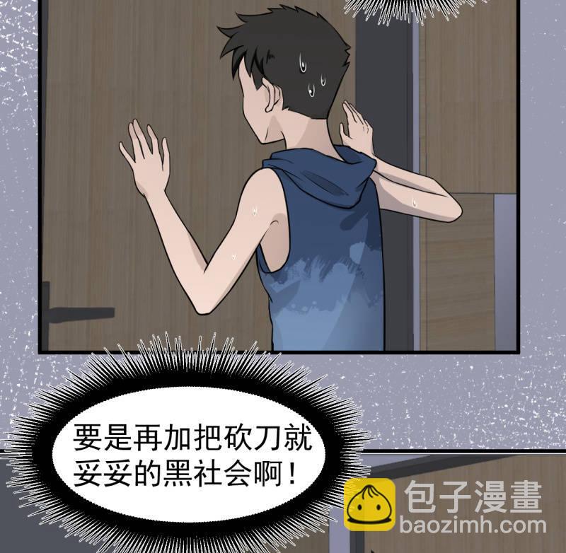 《女神直播间》坏人和好人 第12页