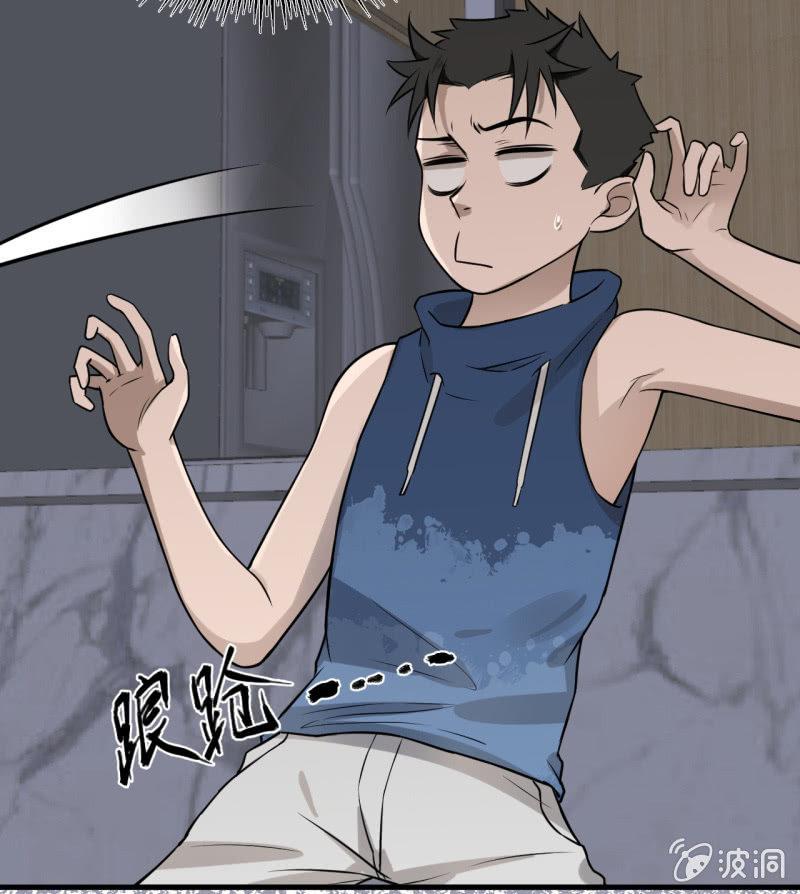 《女神直播间》坏人和好人 第13页