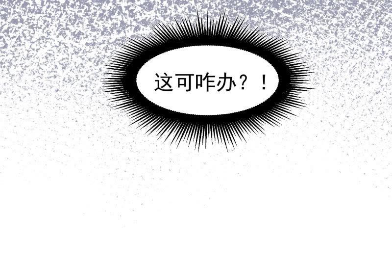 《女神直播间》坏人和好人 第14页