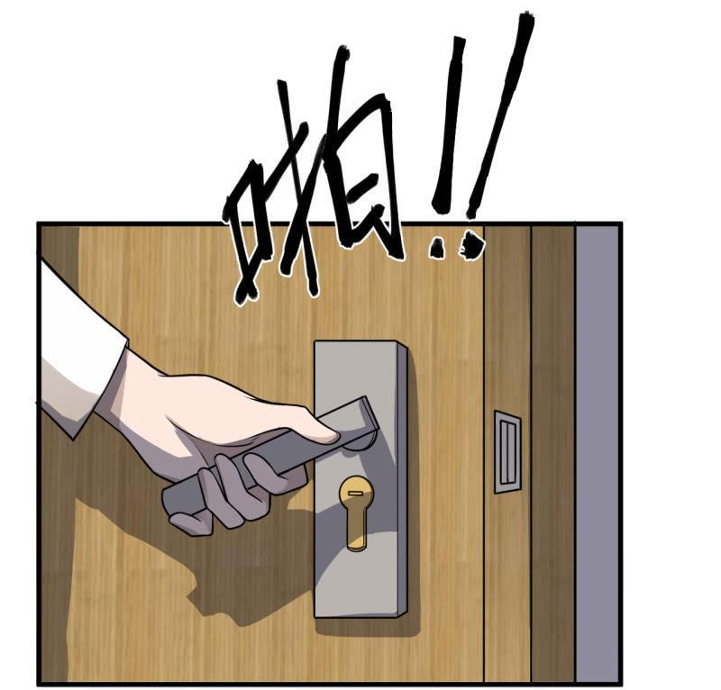 《女神直播间》坏人和好人 第15页