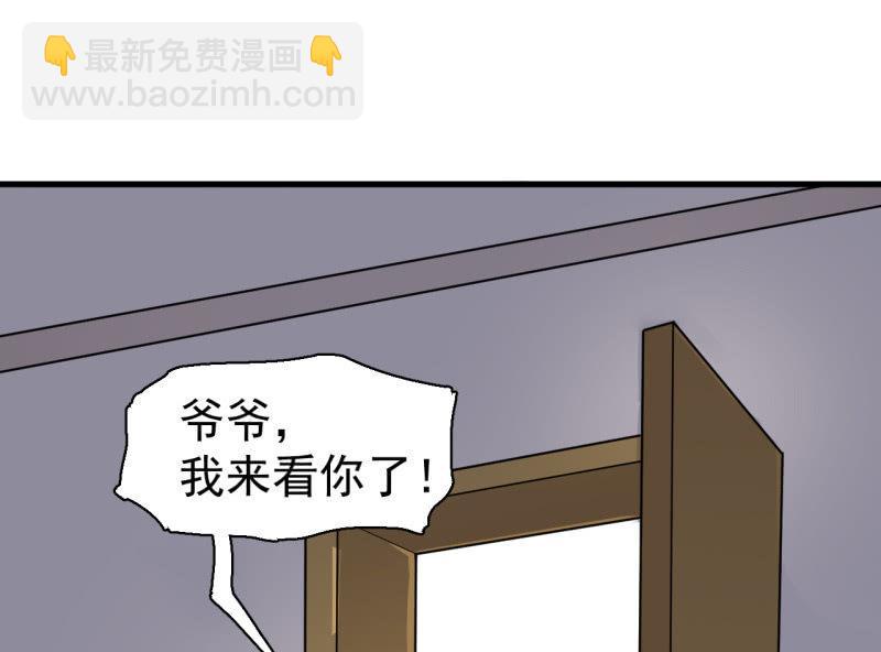 《女神直播间》坏人和好人 第16页