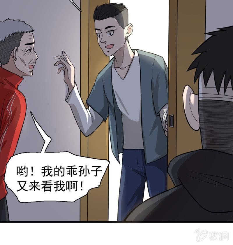 《女神直播间》坏人和好人 第17页