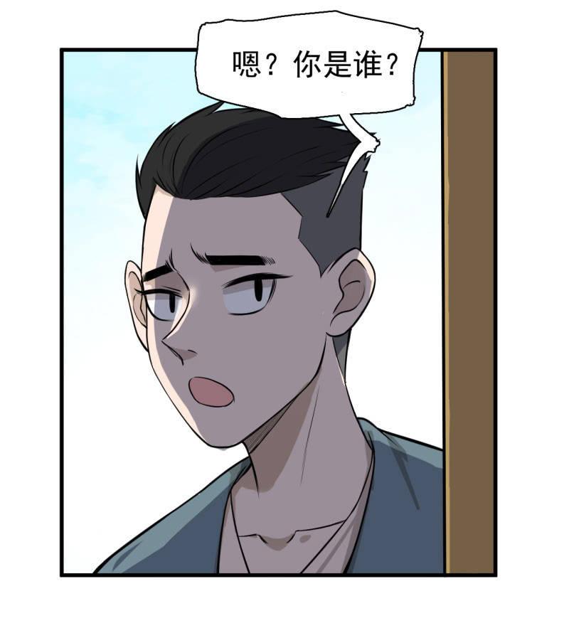 《女神直播间》坏人和好人 第18页