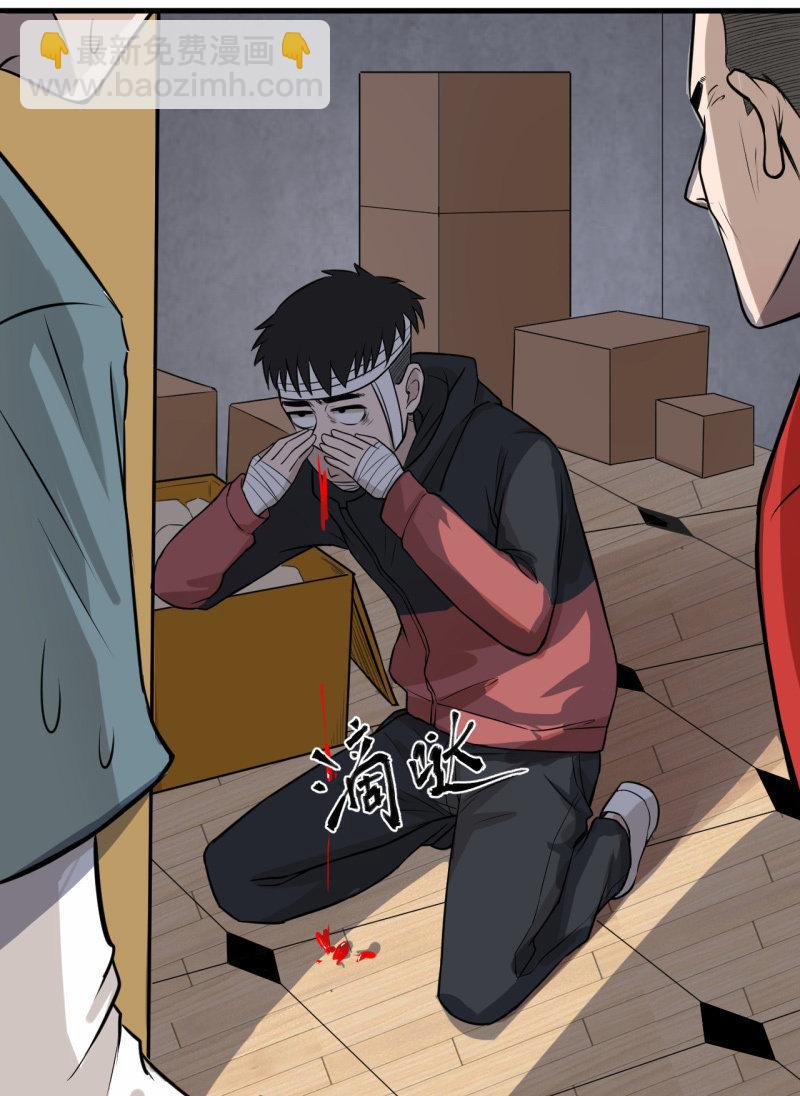 《女神直播间》坏人和好人 第19页