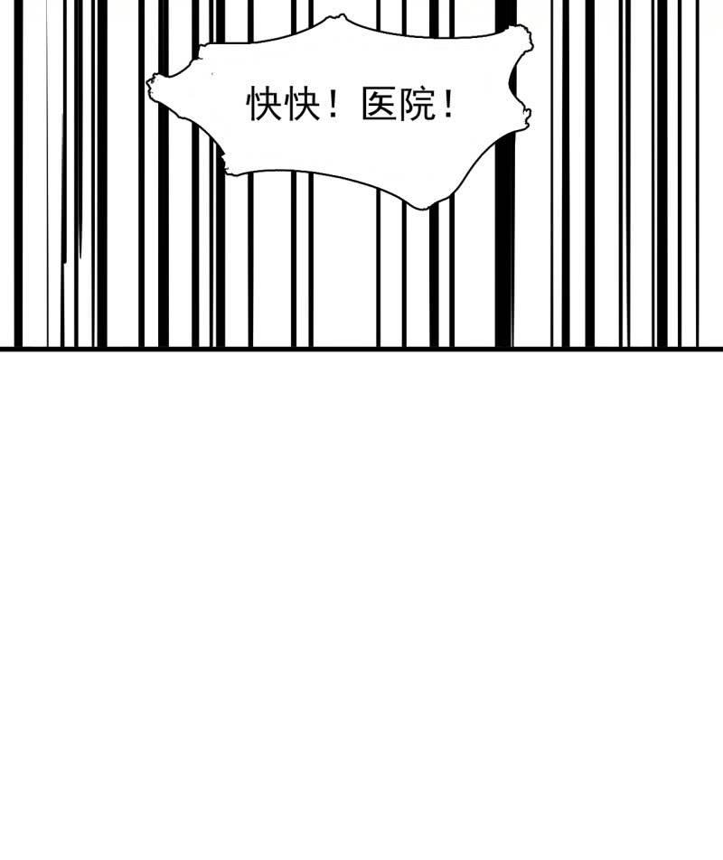 《女神直播间》坏人和好人 第22页