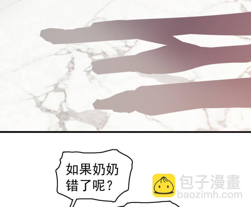《女神直播间》坏人和好人 第30页