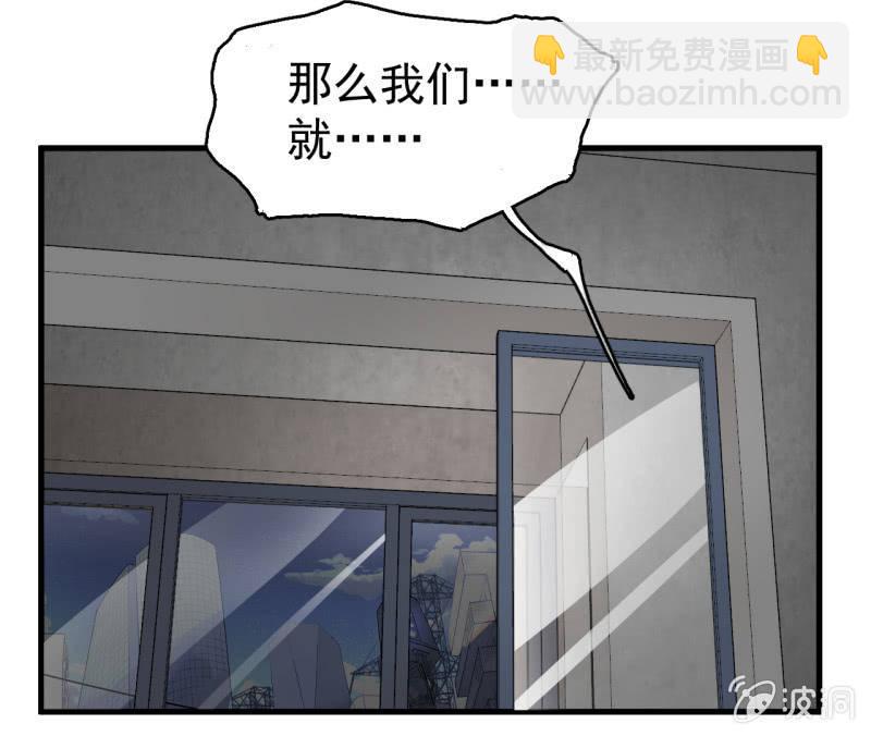 《女神直播间》坏人和好人 第33页