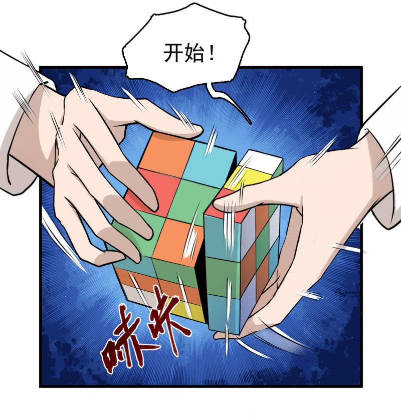 《女神直播间》坏人和好人 第34页