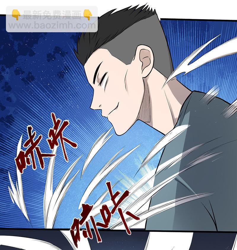 《女神直播间》坏人和好人 第35页