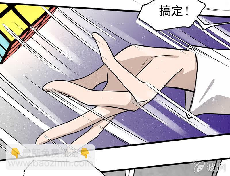 《女神直播间》坏人和好人 第37页