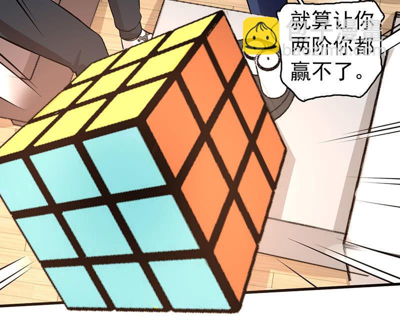 《女神直播间》坏人和好人 第39页