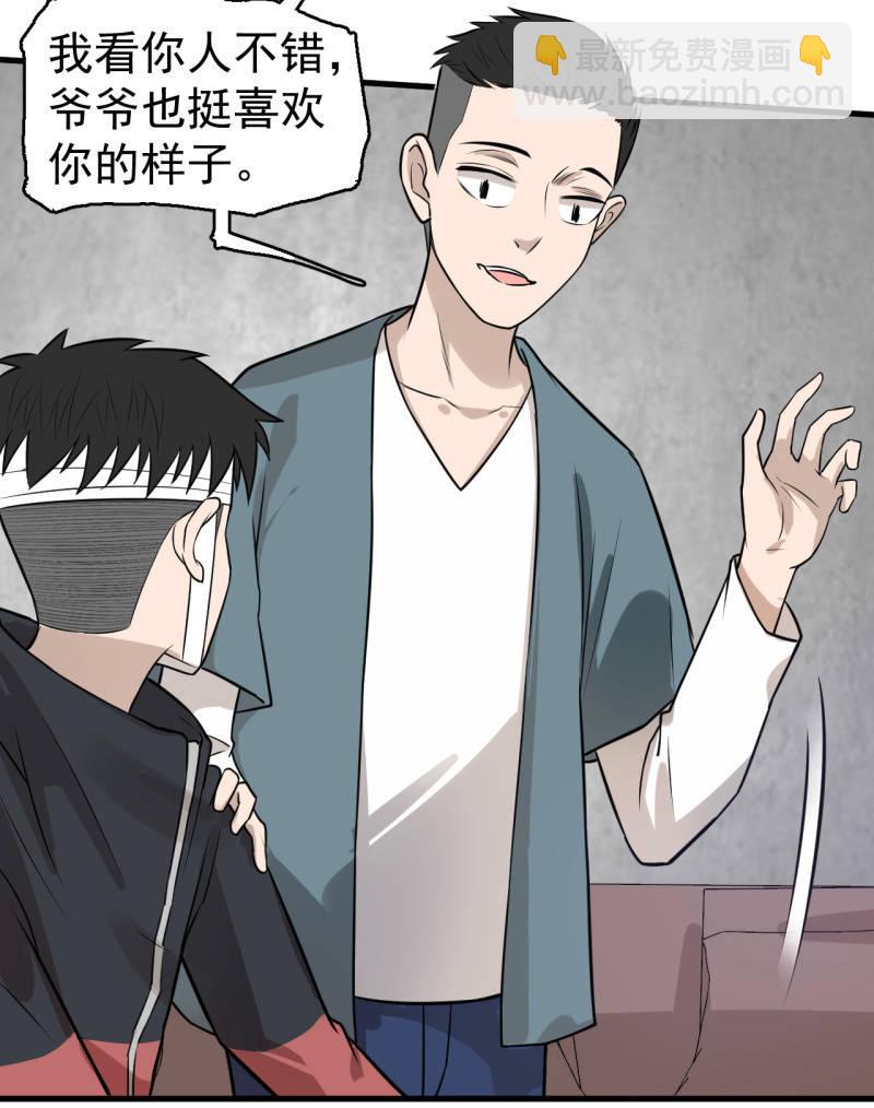 《女神直播间》坏人和好人 第42页