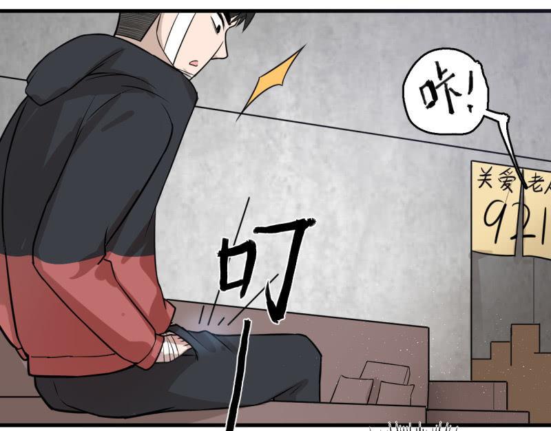 《女神直播间》坏人和好人 第44页
