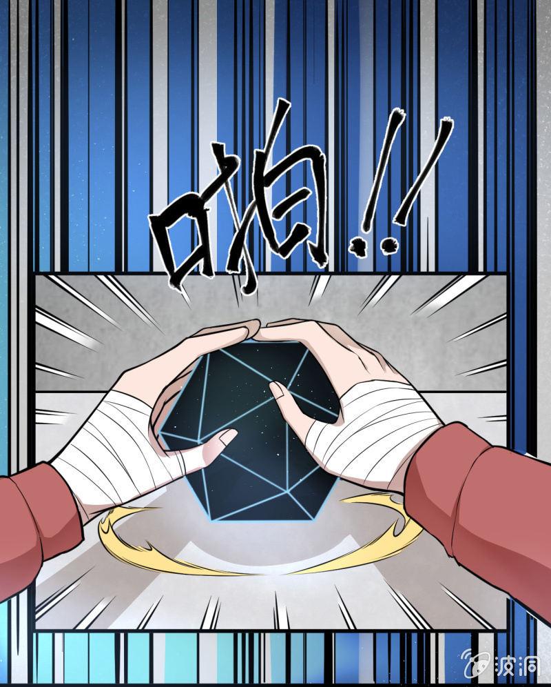 《女神直播间》坏人和好人 第49页