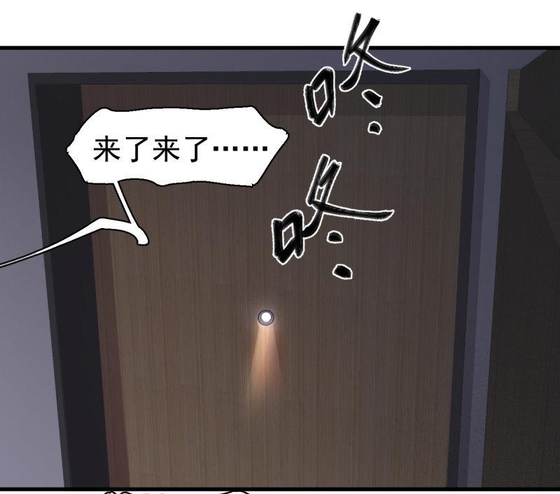 《女神直播间》坏人和好人 第4页