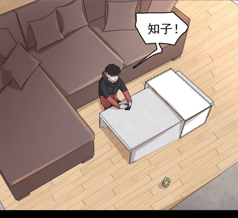 《女神直播间》坏人和好人 第50页