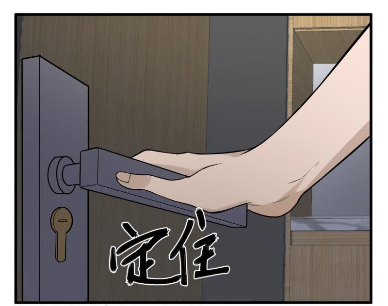 《女神直播间》坏人和好人 第6页