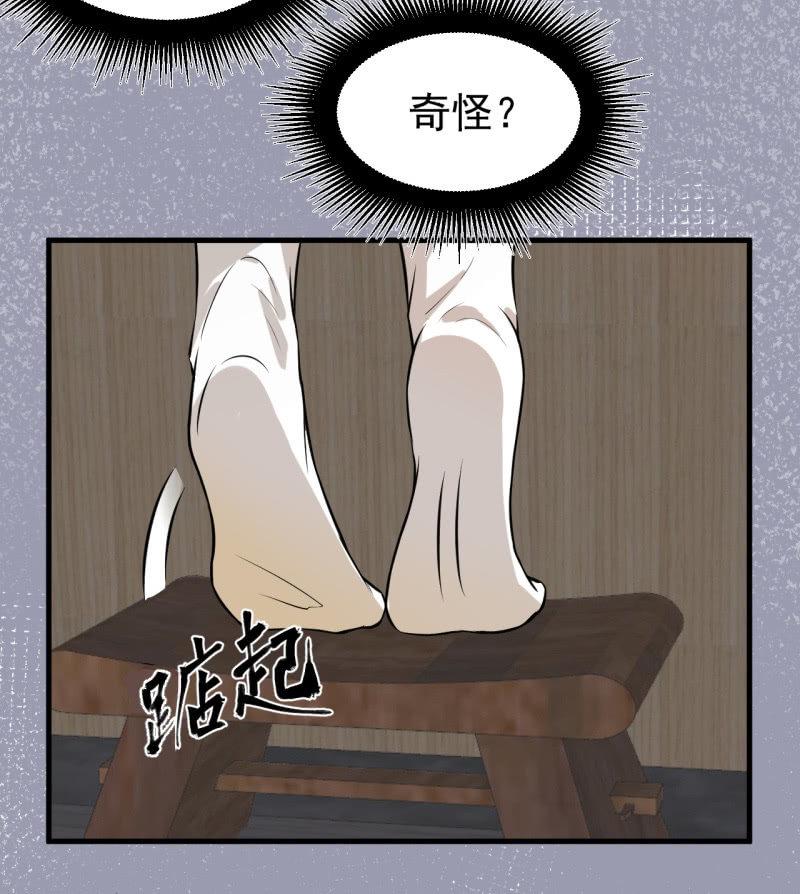 《女神直播间》坏人和好人 第8页