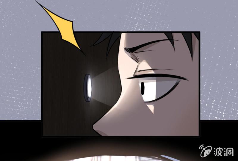 《女神直播间》坏人和好人 第9页