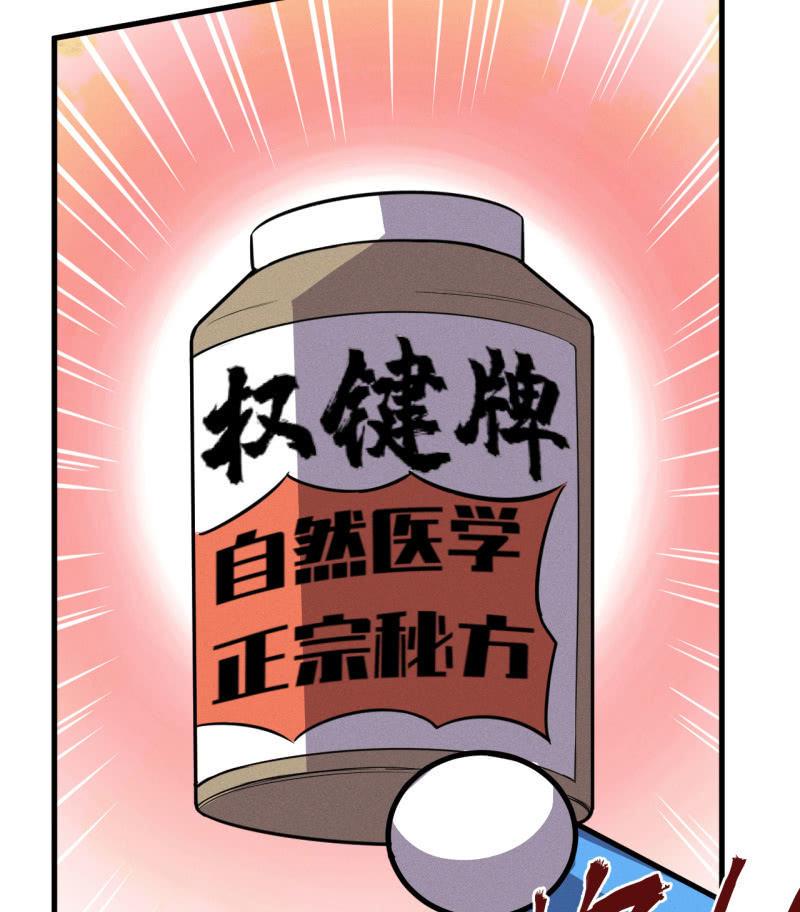 《女神直播间》红烧猪鼻的味道？ 第10页