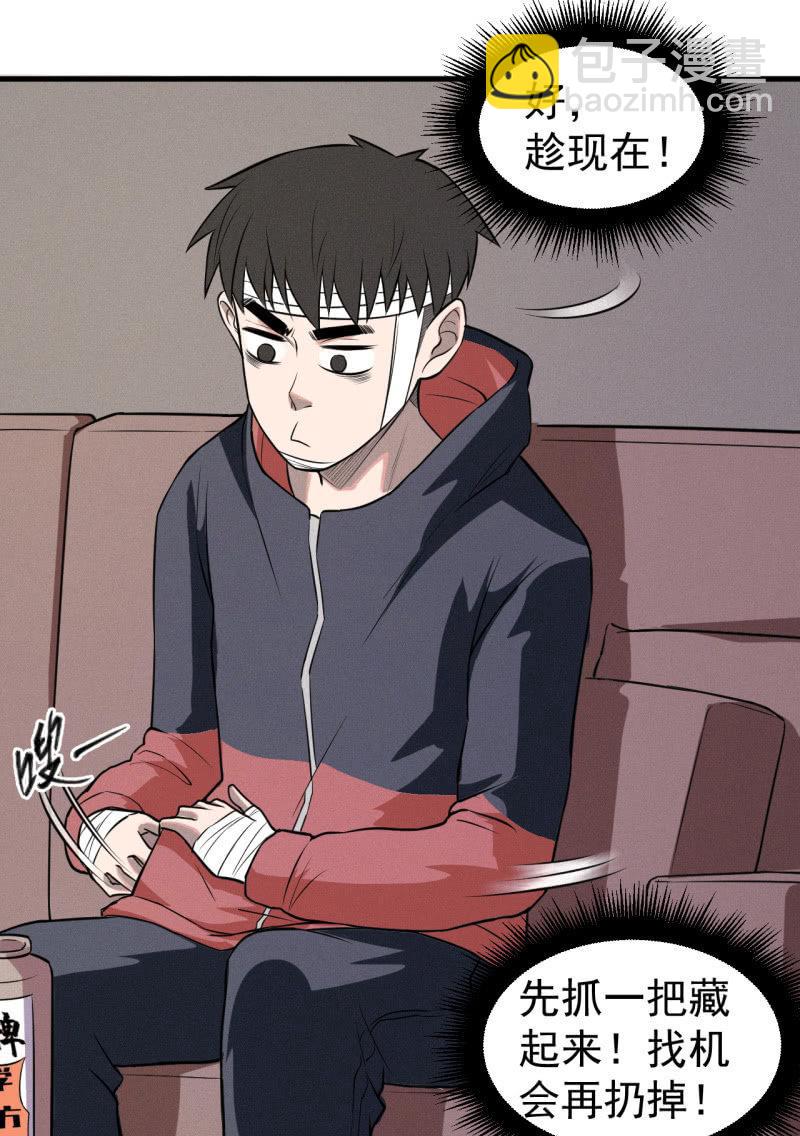 《女神直播间》红烧猪鼻的味道？ 第14页
