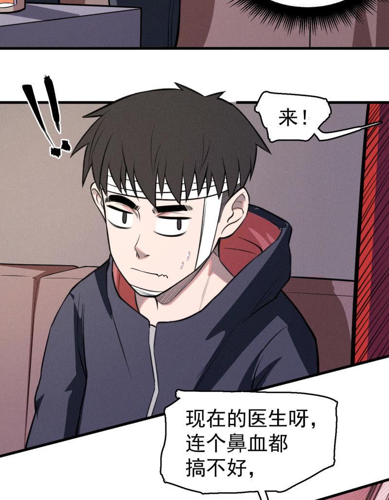 《女神直播间》红烧猪鼻的味道？ 第15页