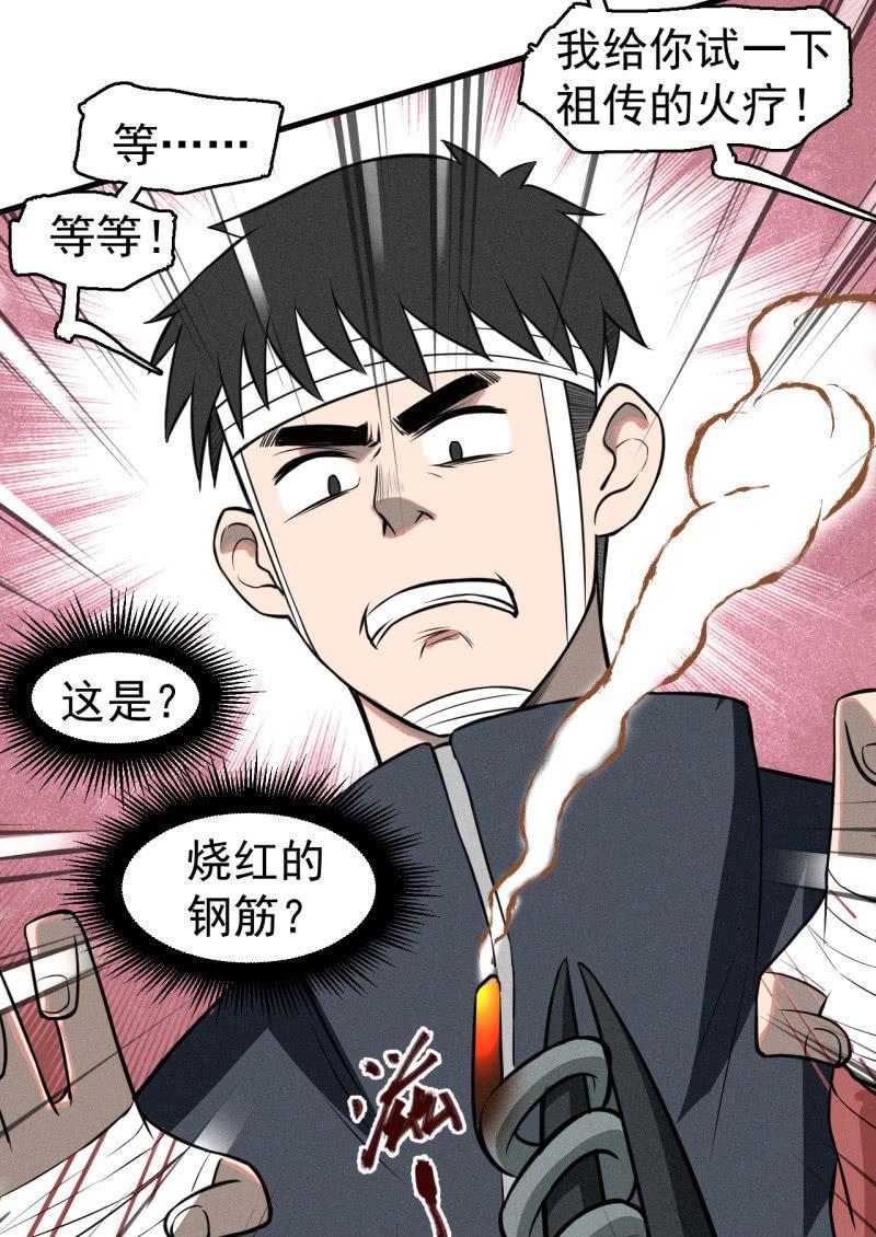《女神直播间》红烧猪鼻的味道？ 第16页
