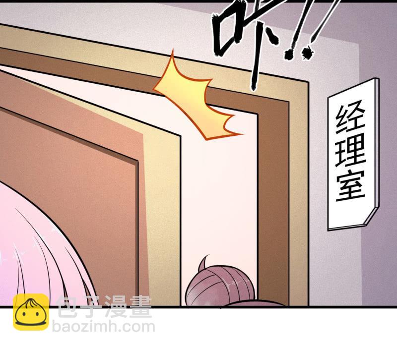《女神直播间》红烧猪鼻的味道？ 第22页