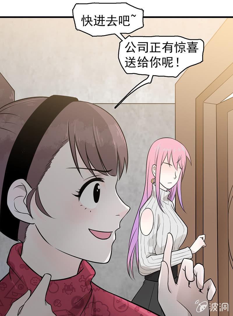 《女神直播间》红烧猪鼻的味道？ 第25页
