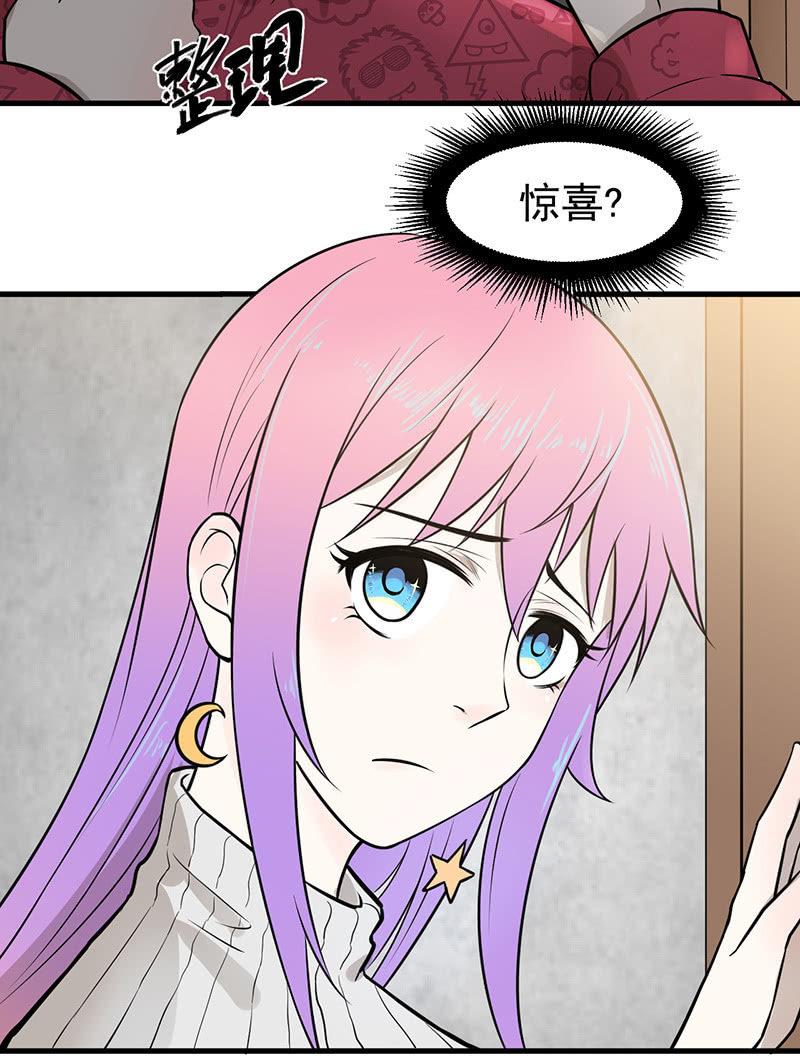 《女神直播间》红烧猪鼻的味道？ 第26页
