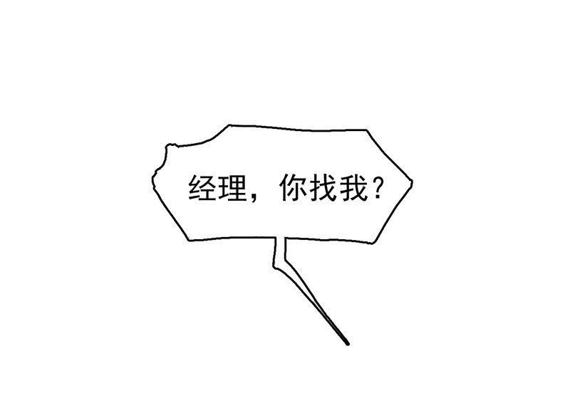 《女神直播间》红烧猪鼻的味道？ 第27页