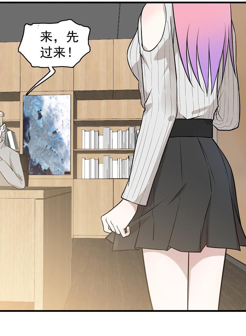《女神直播间》红烧猪鼻的味道？ 第28页
