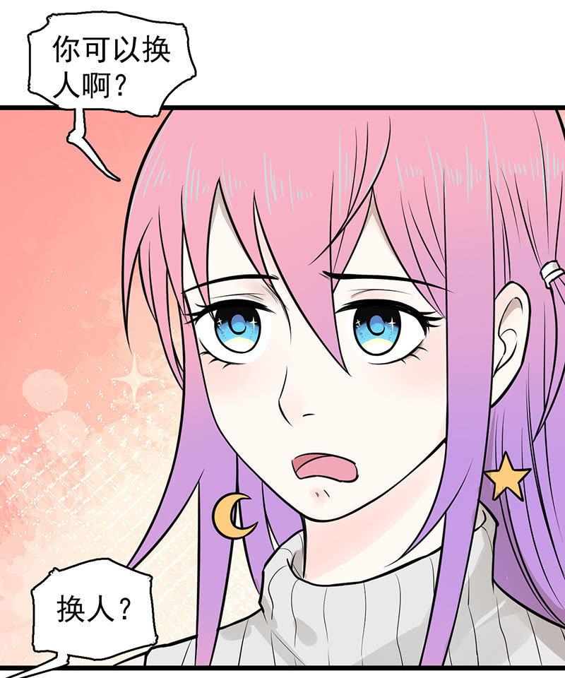 《女神直播间》红烧猪鼻的味道？ 第35页