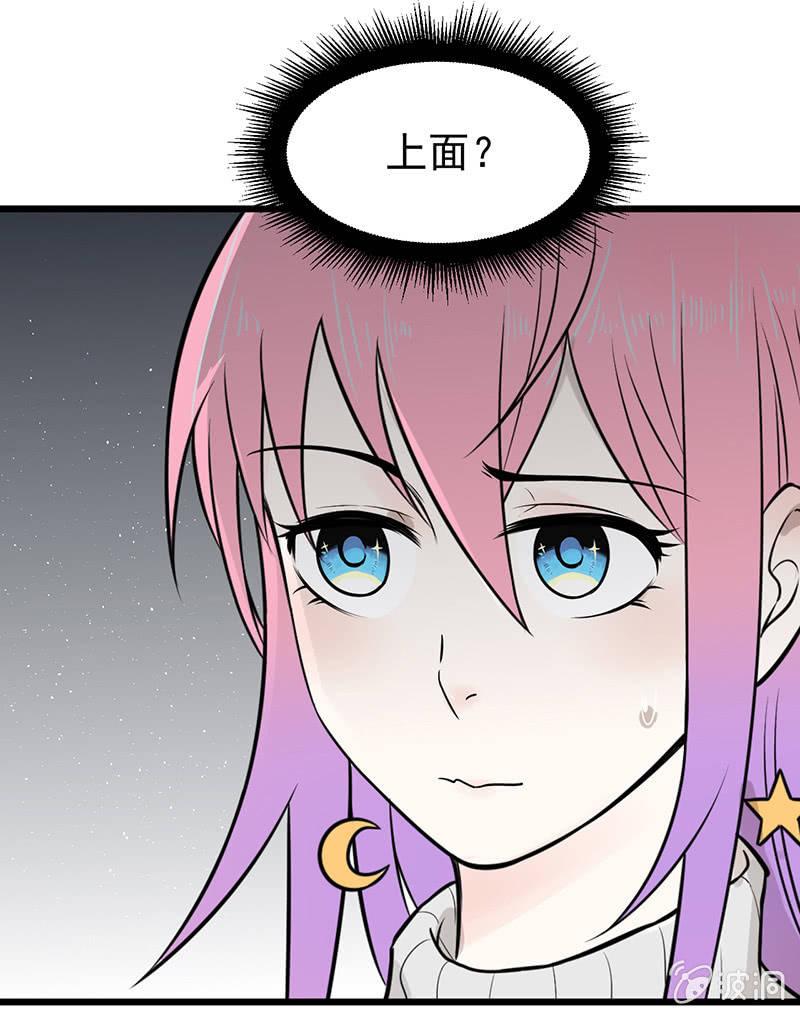 《女神直播间》红烧猪鼻的味道？ 第37页