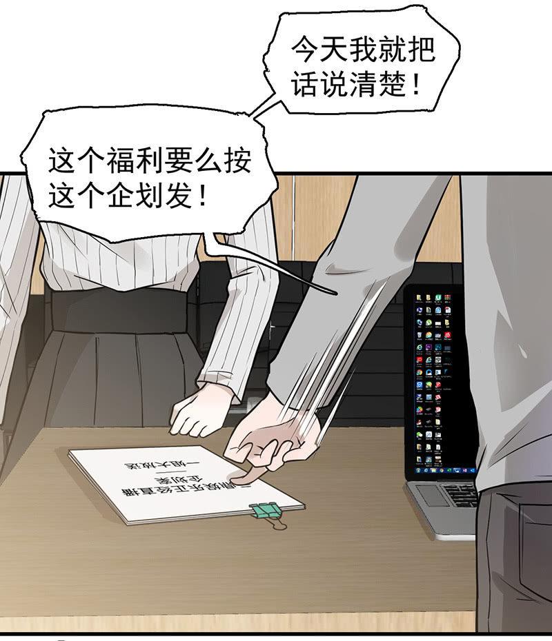 《女神直播间》红烧猪鼻的味道？ 第39页