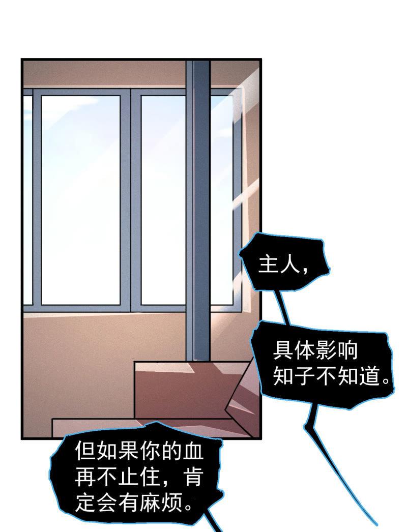 《女神直播间》红烧猪鼻的味道？ 第3页