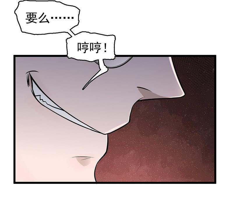 《女神直播间》红烧猪鼻的味道？ 第40页
