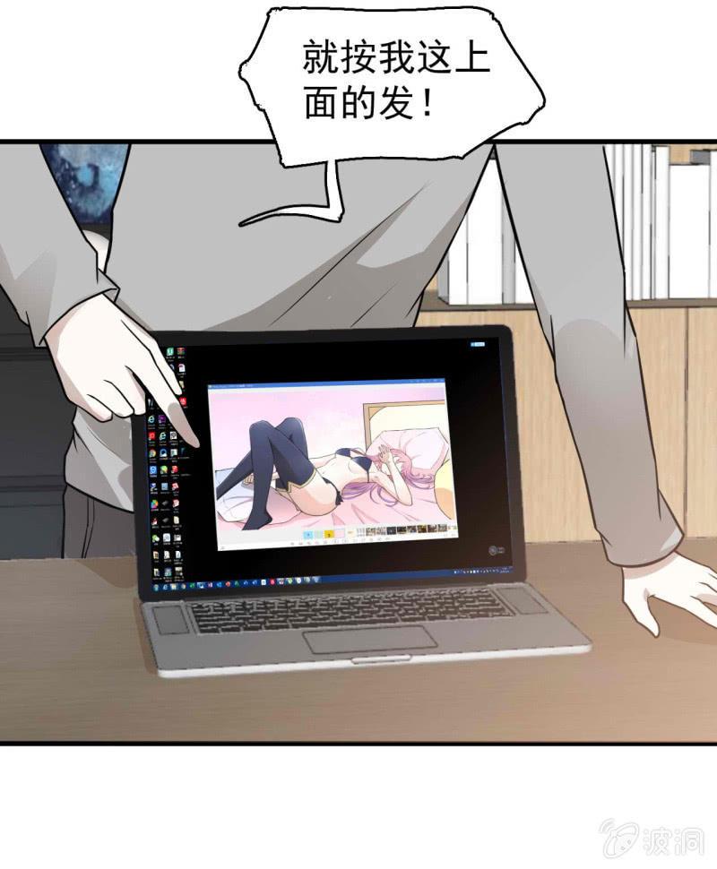 《女神直播间》红烧猪鼻的味道？ 第41页