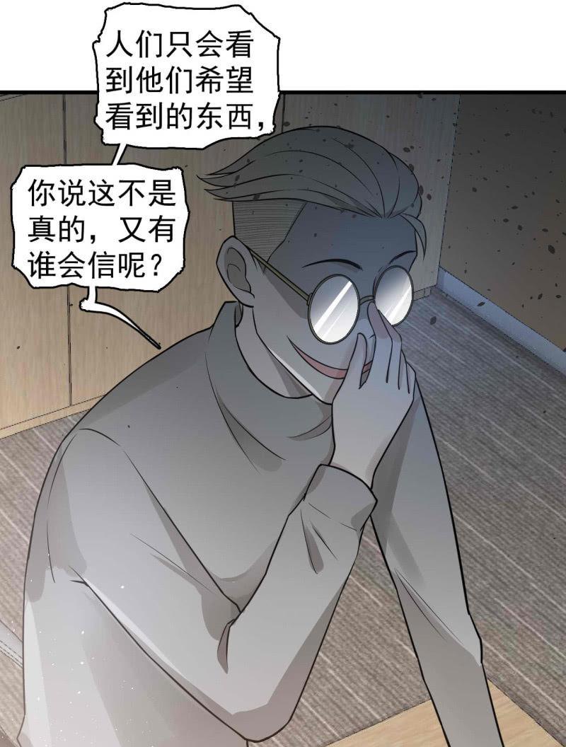 《女神直播间》红烧猪鼻的味道？ 第44页