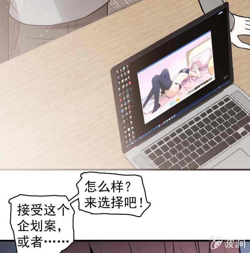 《女神直播间》红烧猪鼻的味道？ 第45页