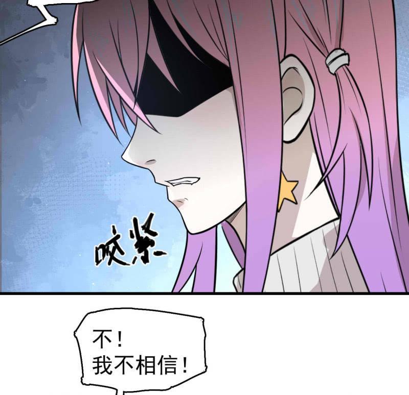 《女神直播间》红烧猪鼻的味道？ 第46页