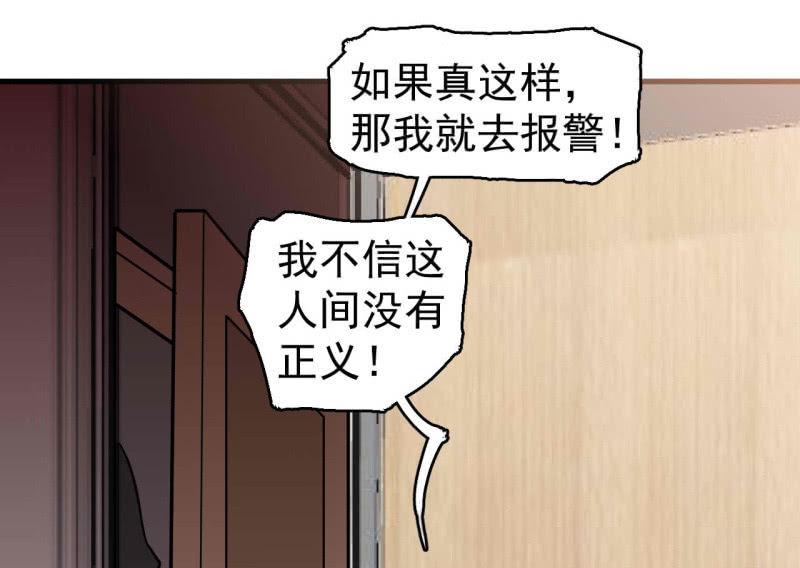 《女神直播间》红烧猪鼻的味道？ 第48页