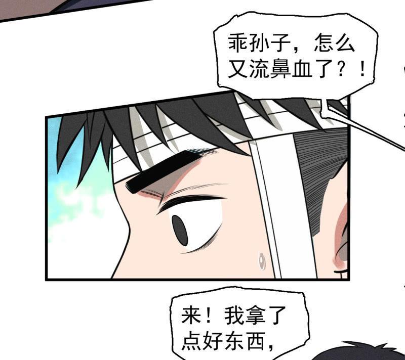 《女神直播间》红烧猪鼻的味道？ 第8页