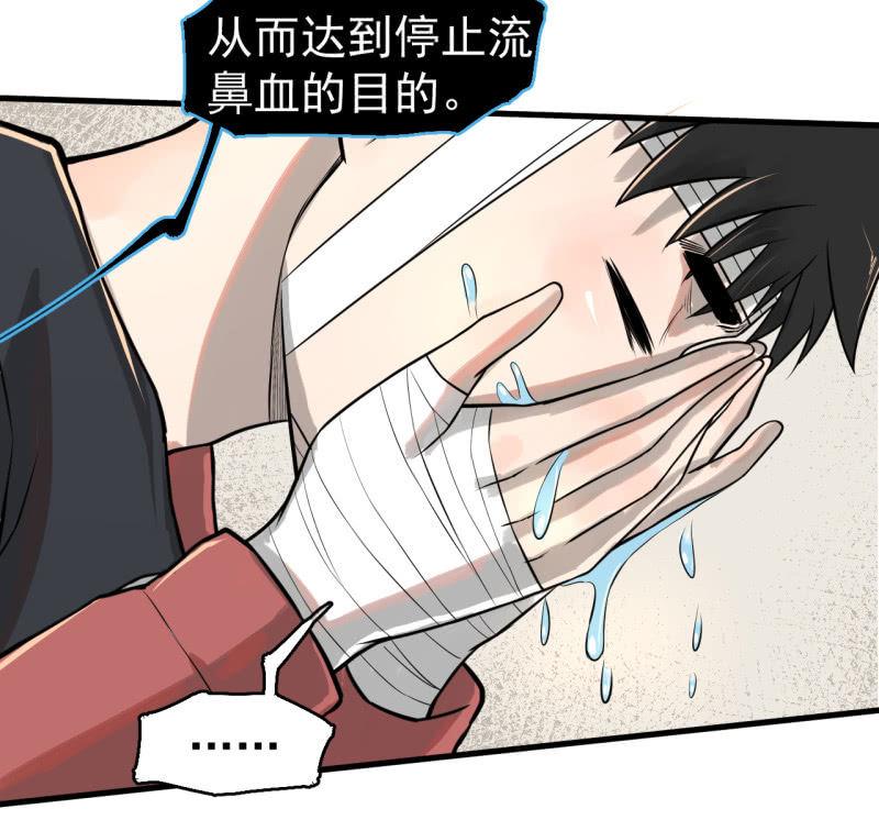 《女神直播间》从不远到太远 第10页