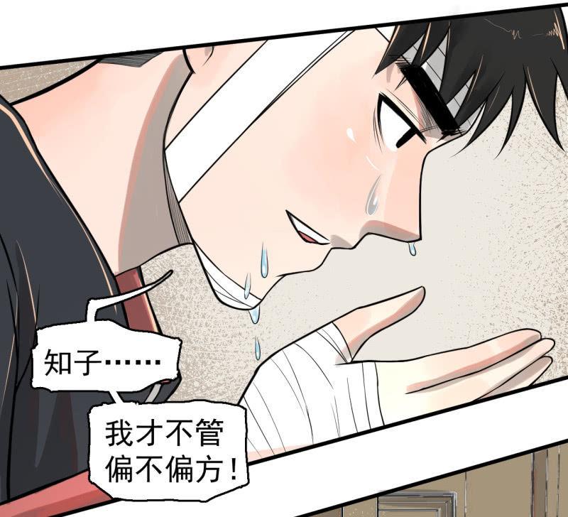 《女神直播间》从不远到太远 第11页